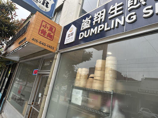 Dumpling Specialist
